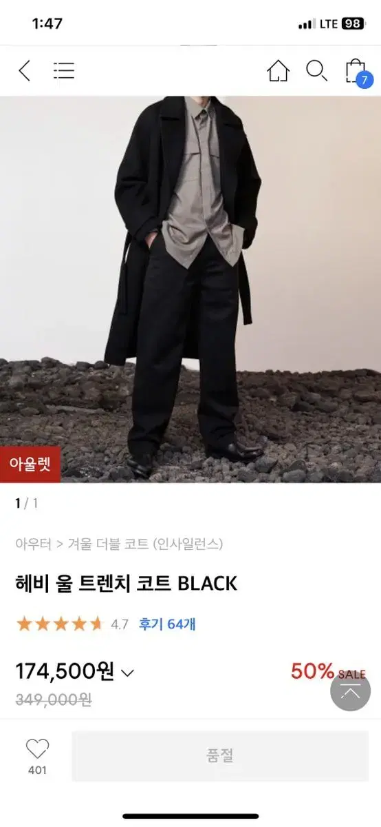 인사일런스 헤비 울 트렌치 코트 BLACK s