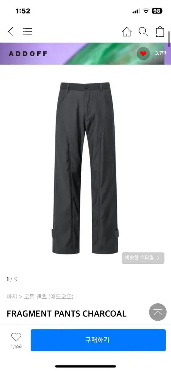 [46] Add-Off Fragment Pants