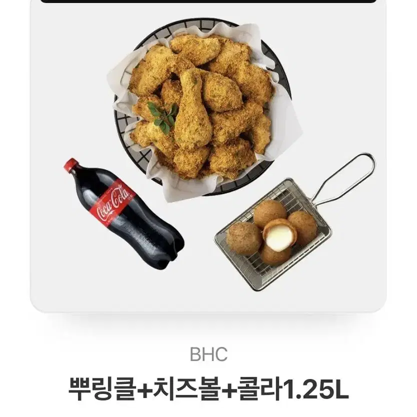 bhc뿌링클기프티콘