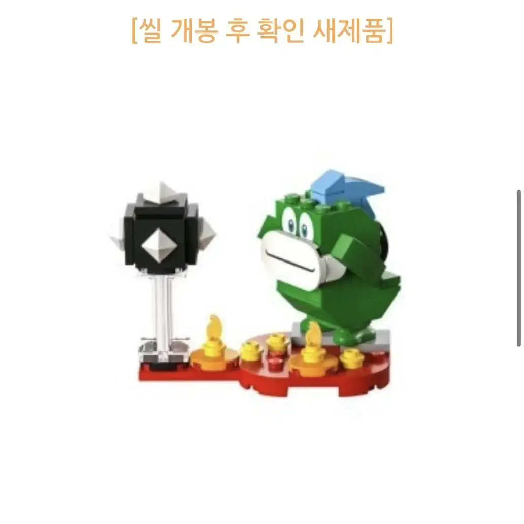 슈퍼마리오 가봉 캐릭터 레고