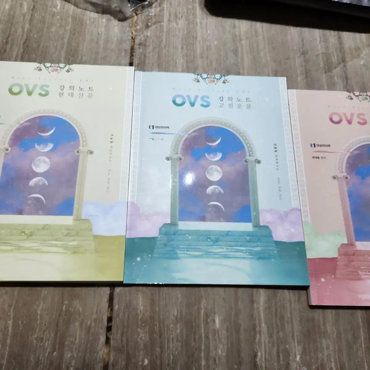 ovs 강의노트 현대산문,고전운문,고전산문 (ovs/유대종/강의노트/대성