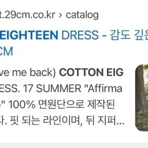 러브미백 lovemeback cotton eighteen 김세정