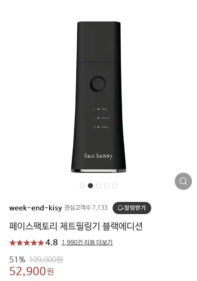 페이스팩토리 제트필링기 블랙에디션 홍영기