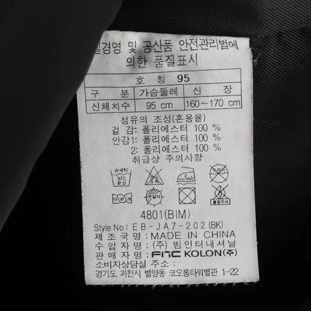 (M) 코오롱스포츠 집업 바람막이 점퍼자켓 등산 유니크 블랙 EO빈티지