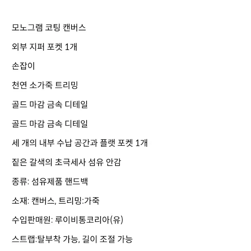 루이비통/포쉐트 메티스