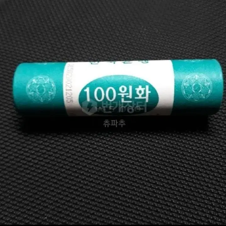 한국은행 2005년 100원 50개들이 1롤.주화 화폐 동전 롤주화