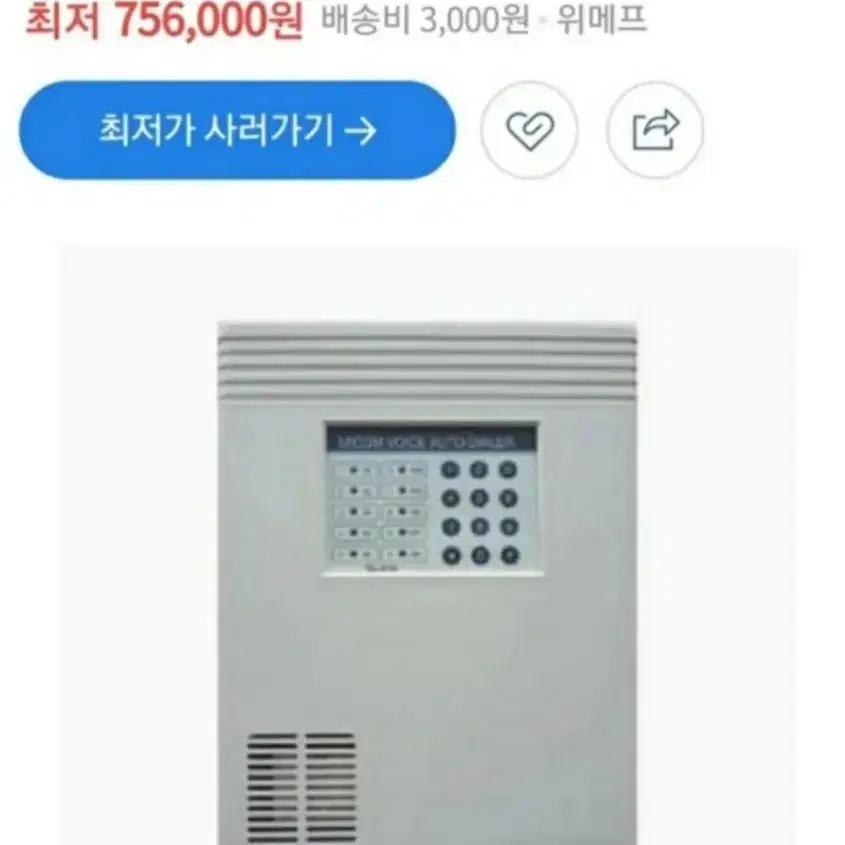 금은방 보안장치 셋트