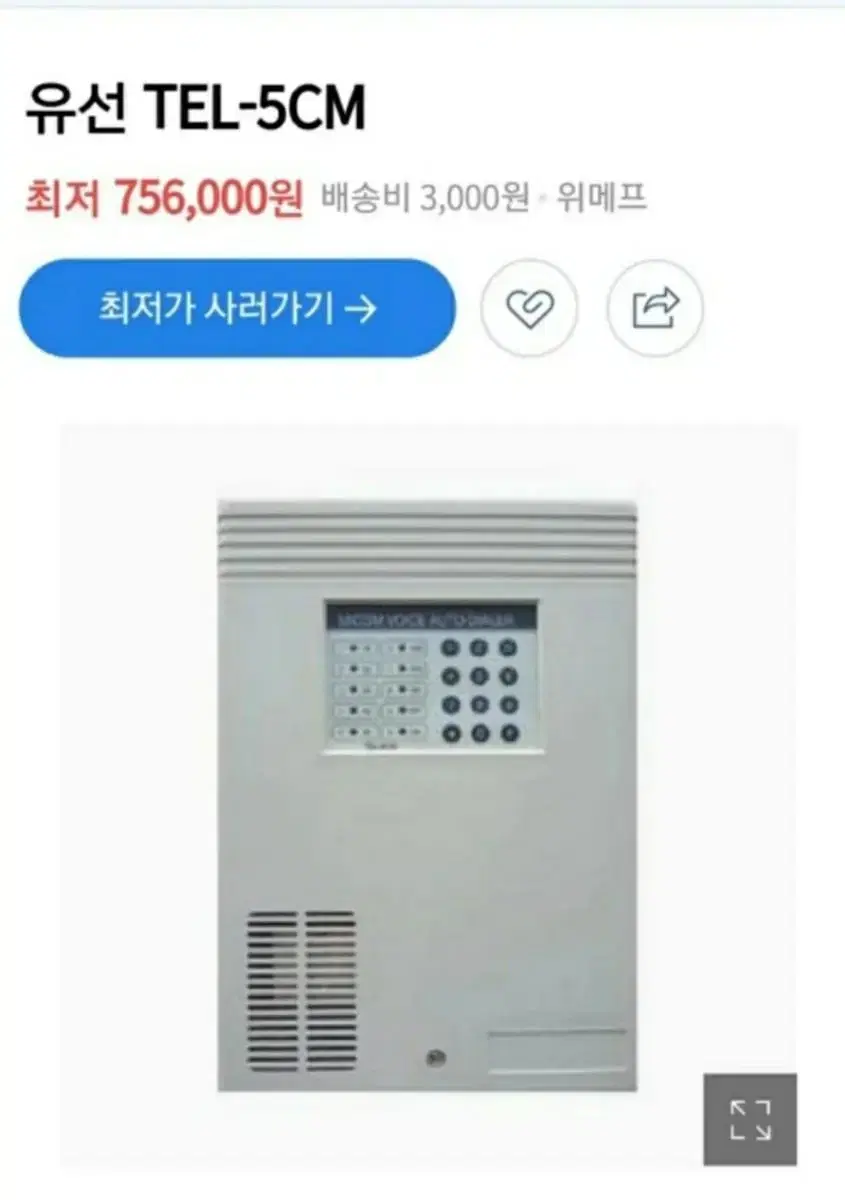 금은방 보안장치 셋트