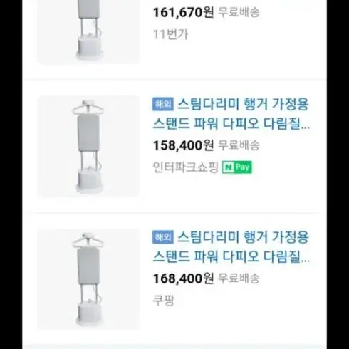 (새제품) 미개봉 다피오 스탠드 스팀다리미