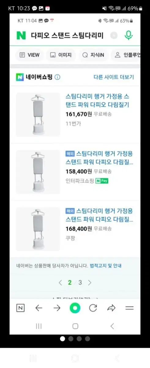 (새제품) 미개봉 다피오 스탠드 스팀다리미