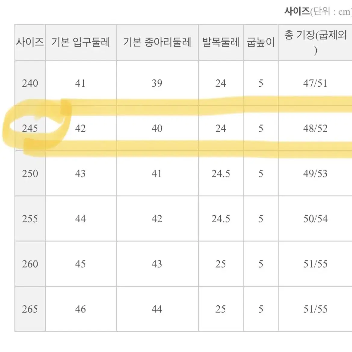 공구우먼 롱부츠 빅사이즈 롱부츠 245-250 하비롱부츠