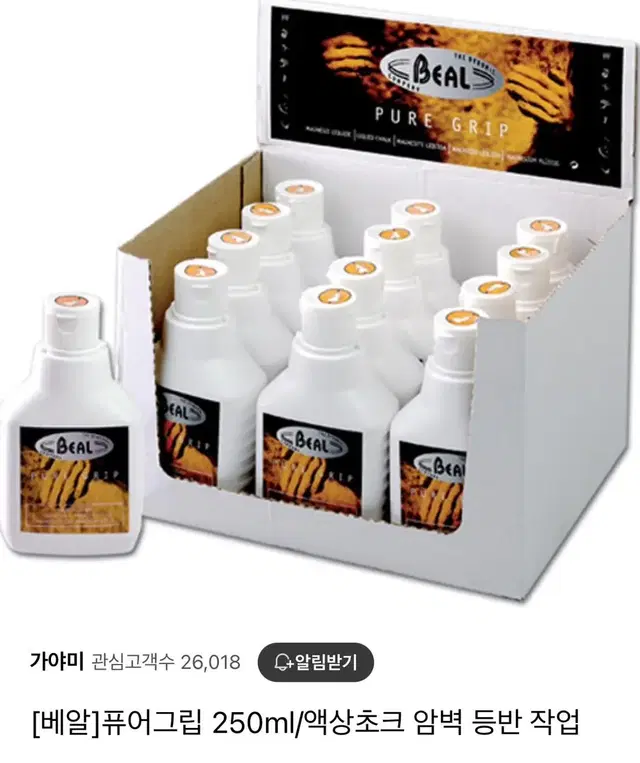 퓨어그립250ml 액상초크 판매