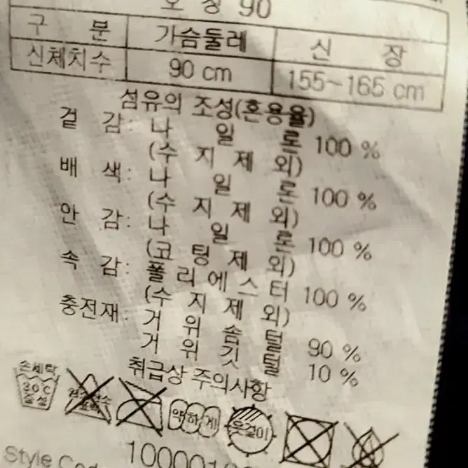 코오롱 여성패딩 거위털 구스 다운점퍼 90호