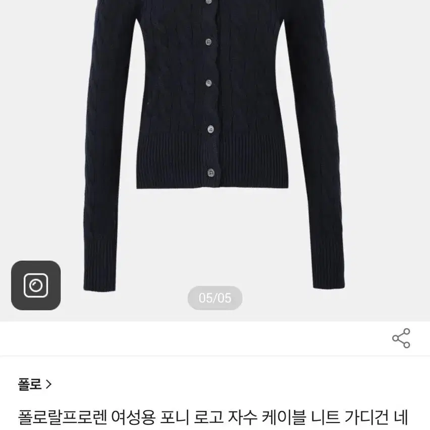 [정품] 폴로가디건