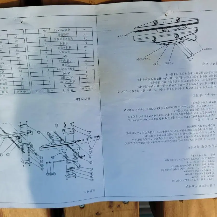 이동식히터실러 KP-300 판매합니다