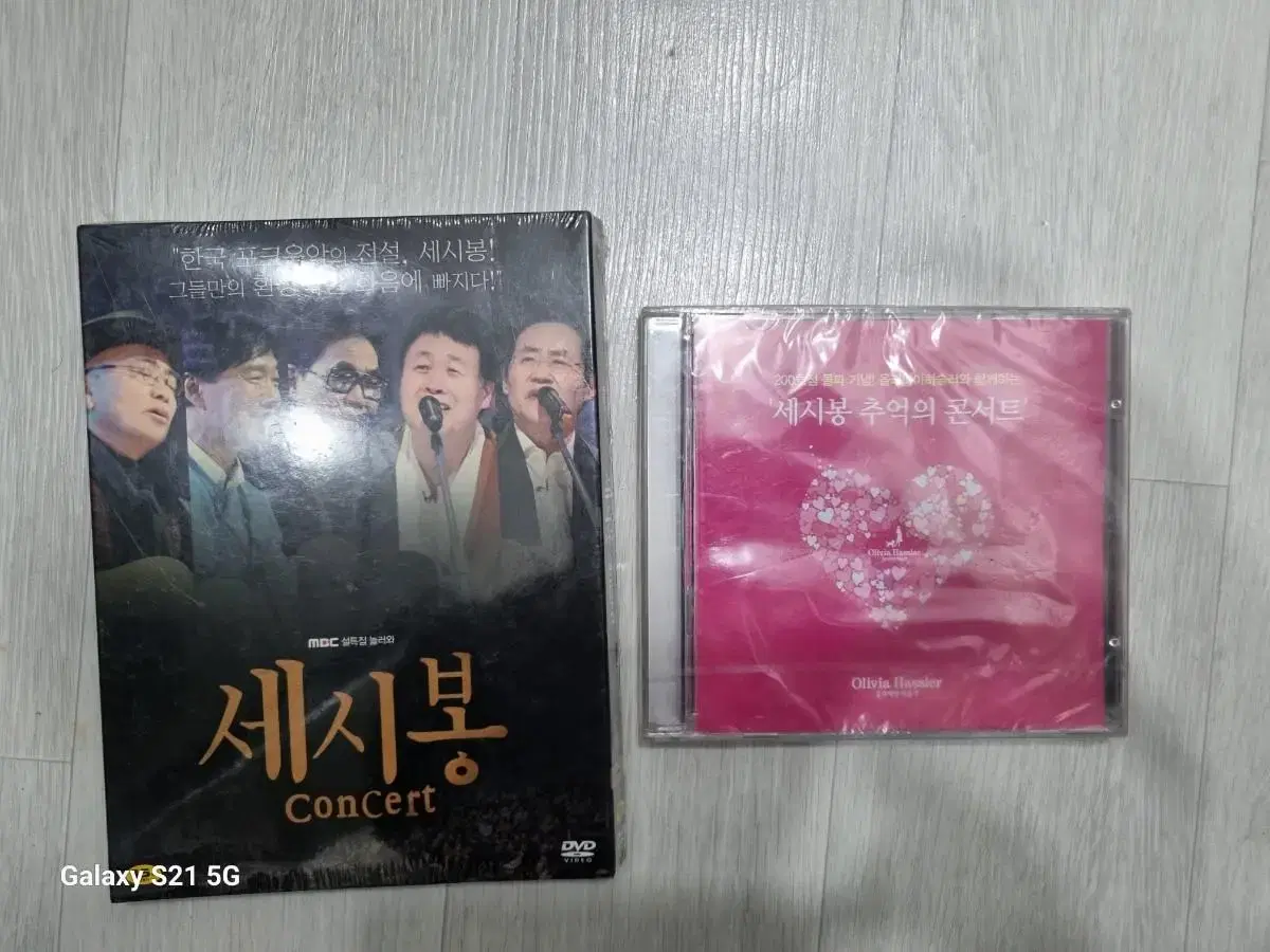 쎄시봉 음반시디(dvd)