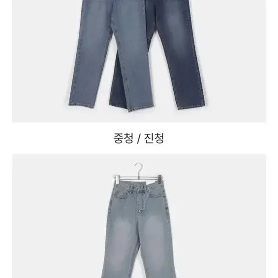 로렌하이 어메이진 맥시 롱 스트레이트 데님팬츠 중청