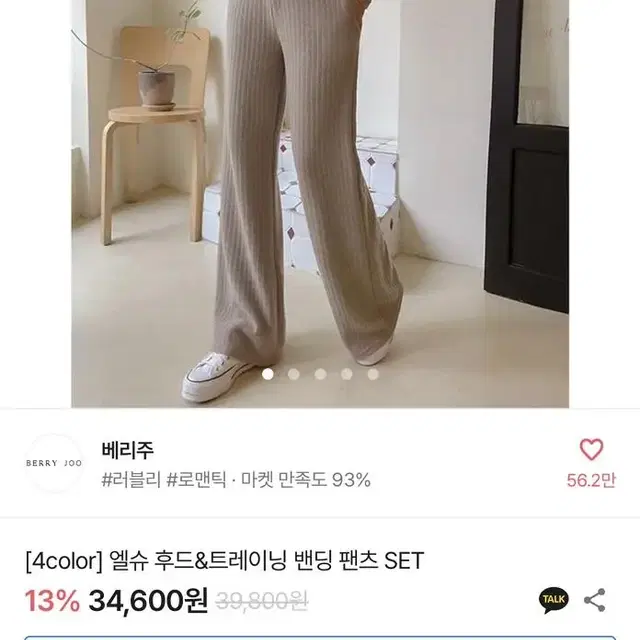 에이블리 후드 트레이닝 팬츠