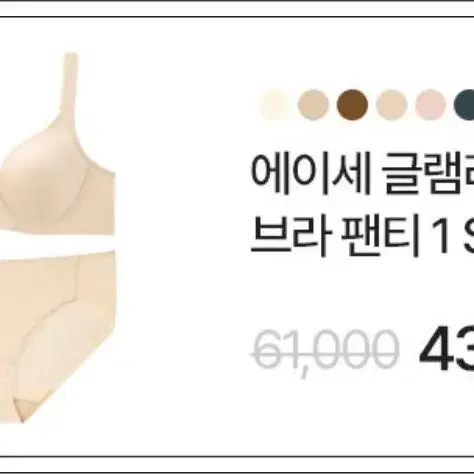 에이세 글램브라 미개봉 85C set