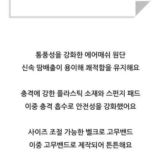 키즈 디즈니 미키 보호대