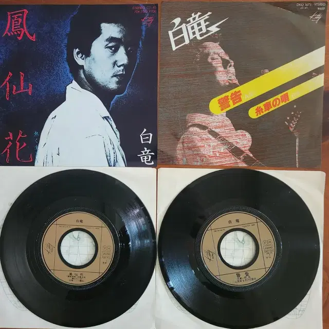 전정일(Hakuryu,백룡) 봉선화 싱글 2LP