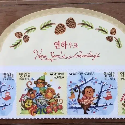 연하우표, 2015연하우표, 원숭이, 스티커우표, 상변4종, 4매블럭우표