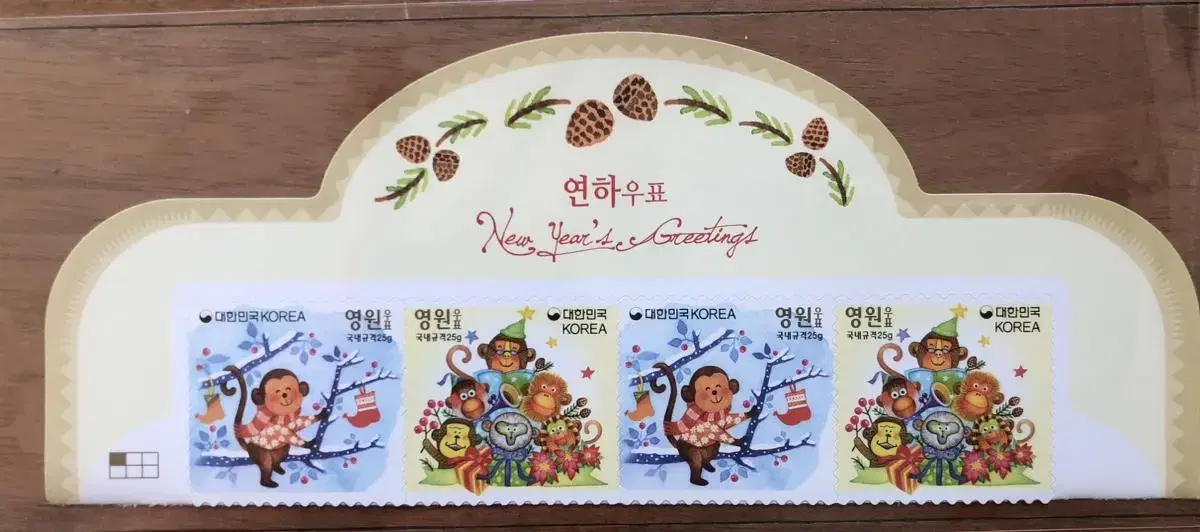 연하우표, 2015연하우표, 원숭이, 스티커우표, 상변4종, 4매블럭우표