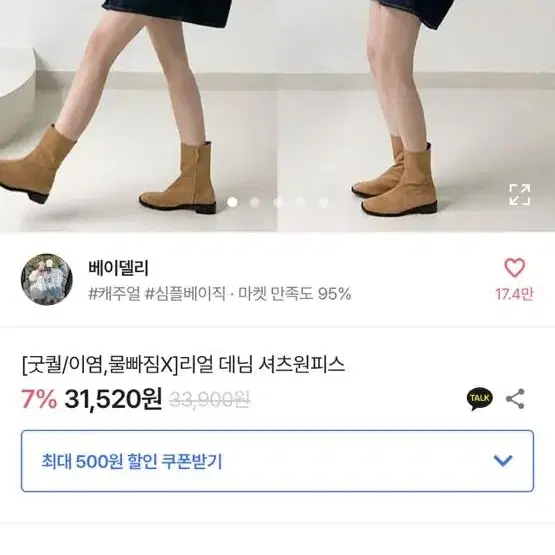 베이델리 데님 셔츠 원피스