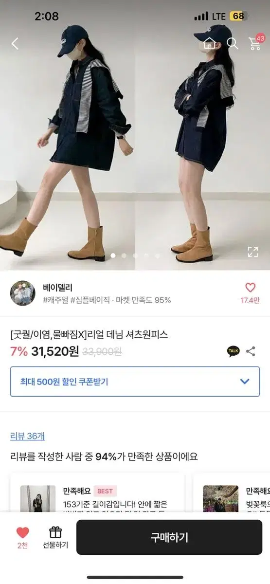 베이델리 데님 셔츠 원피스