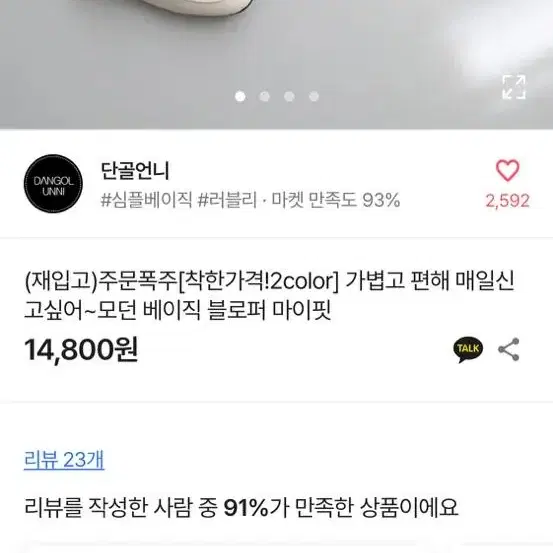 아이보리 블로퍼 225