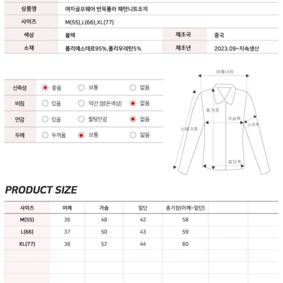 여자골프웨어 반목 폴라 패턴니트조끼 기능성 스포츠웨어 등산 러닝