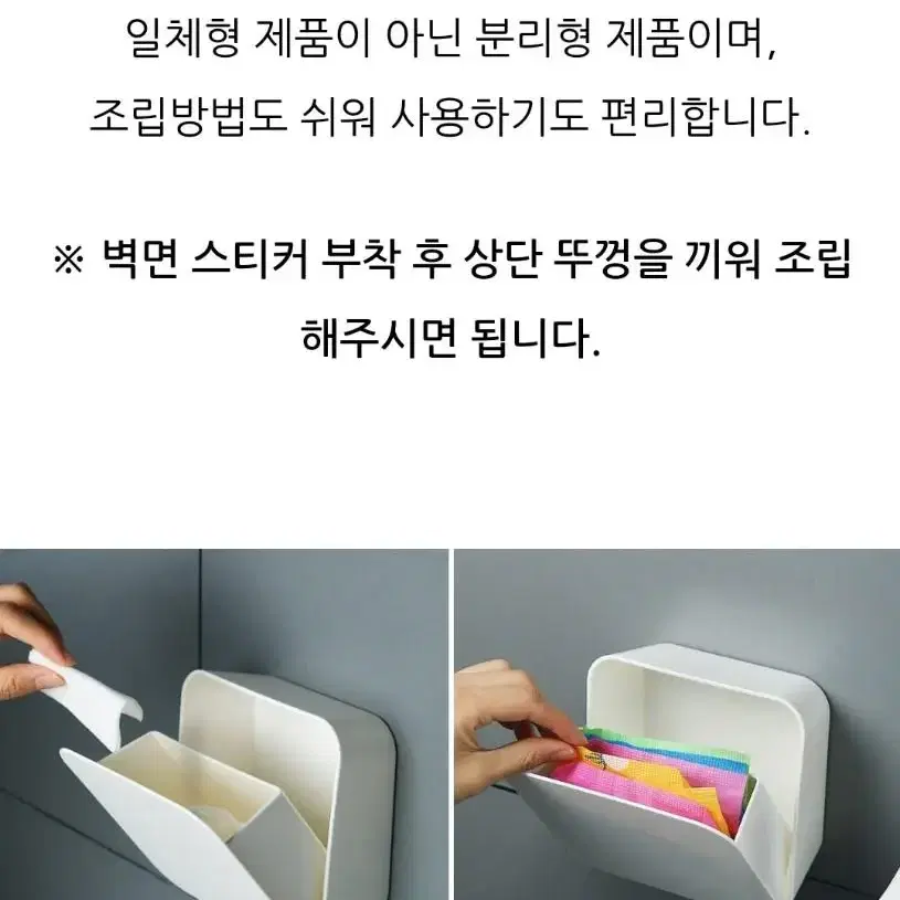 [새제품] 부착형 먼지 방지 메이크업 리무버 면봉 정리함