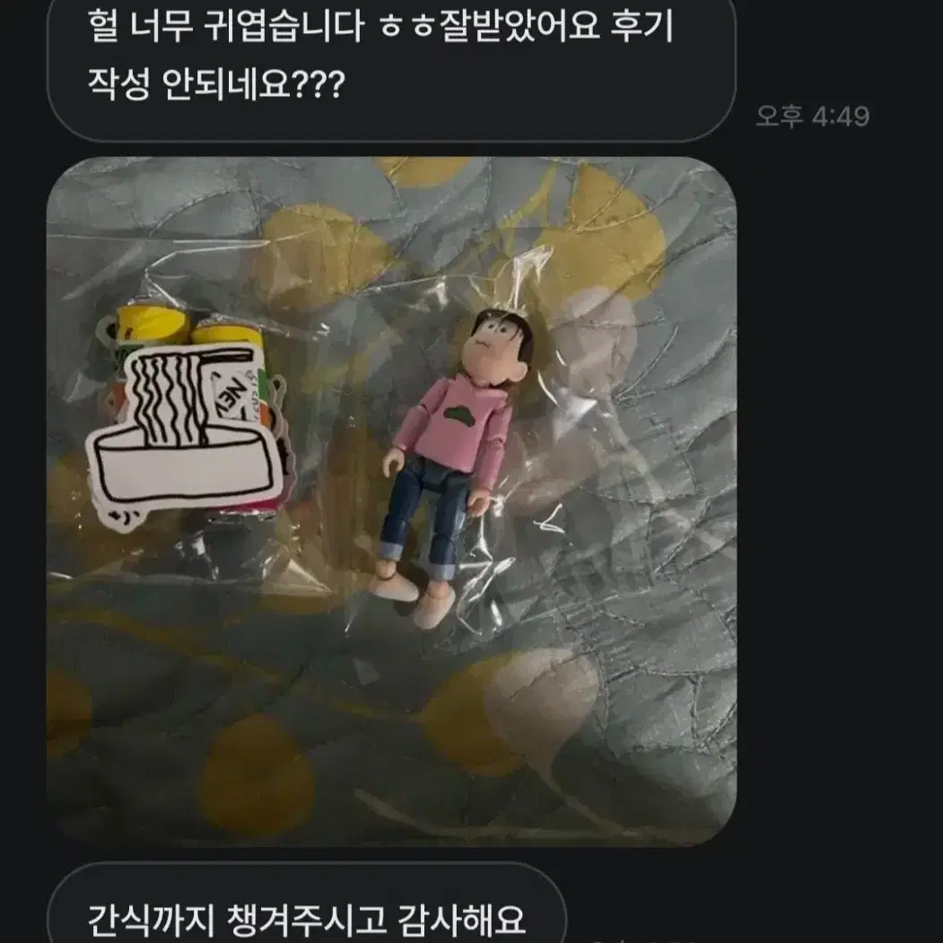 후기