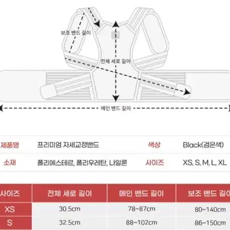 폭스밸리 자세교정밴드 척추교정 체형교정기 라운드숄더 s