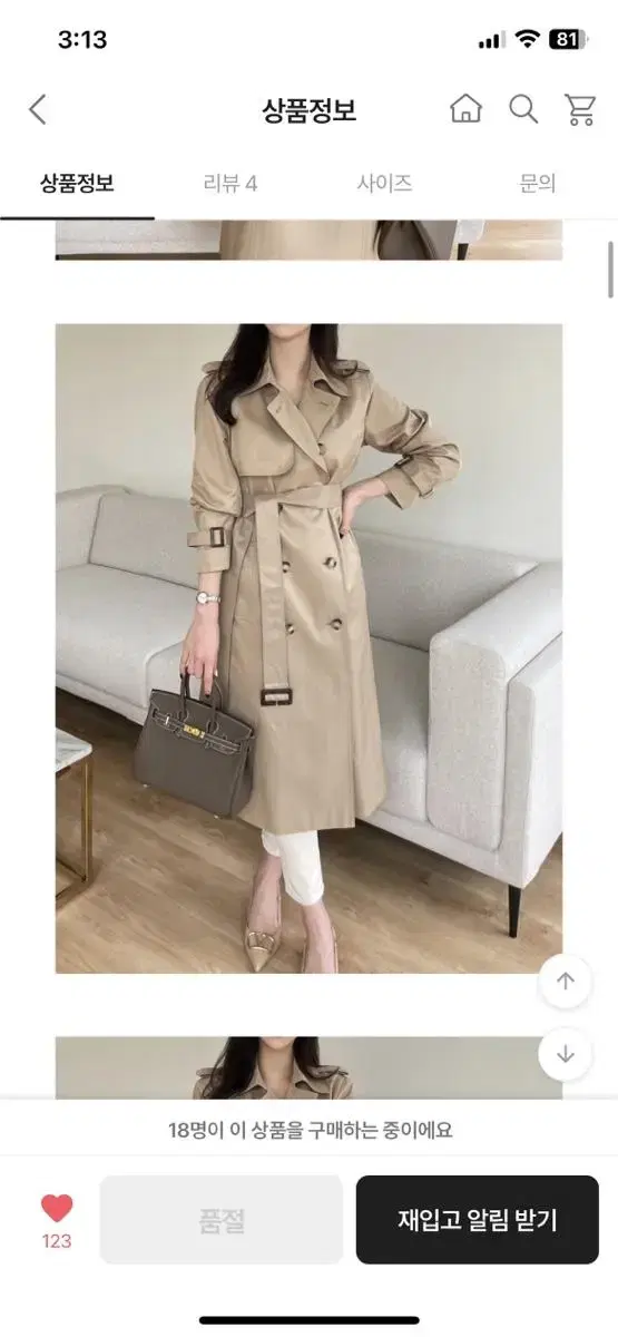 New product Beige trench coat