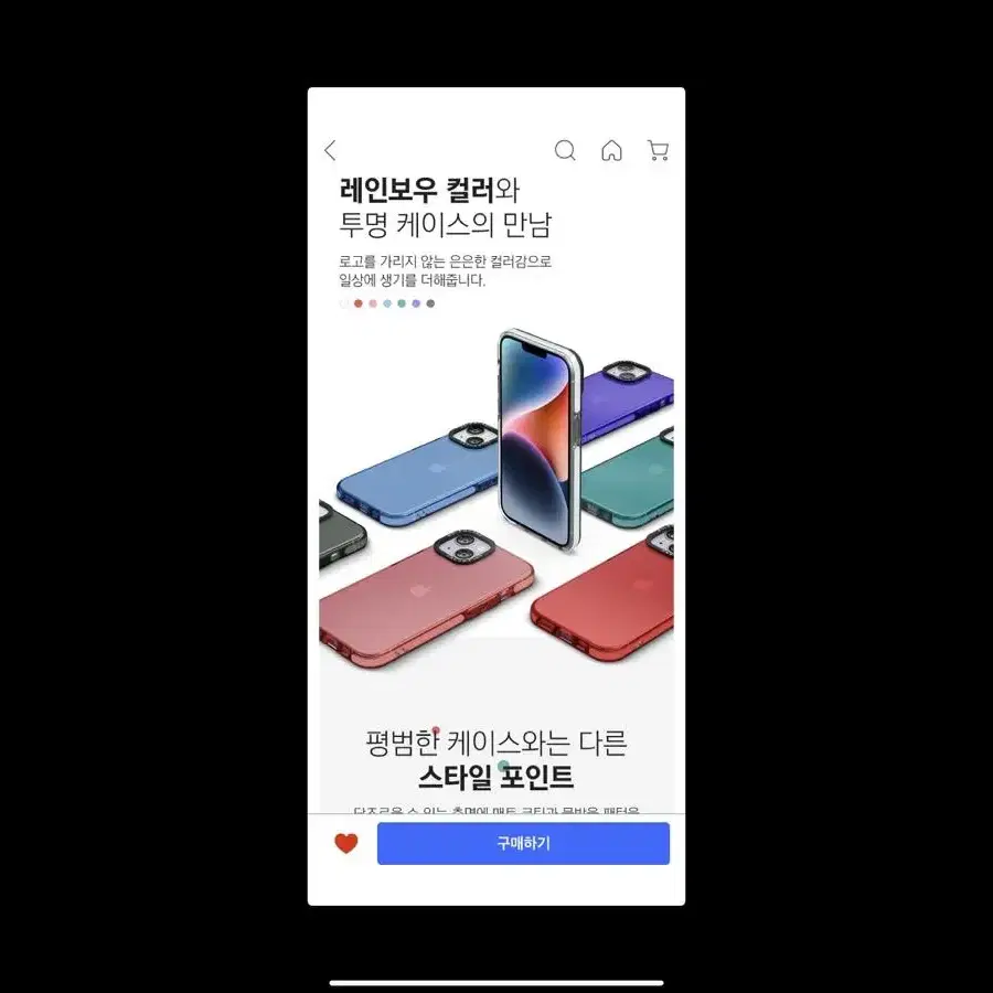 아이폰 15케이스 새거