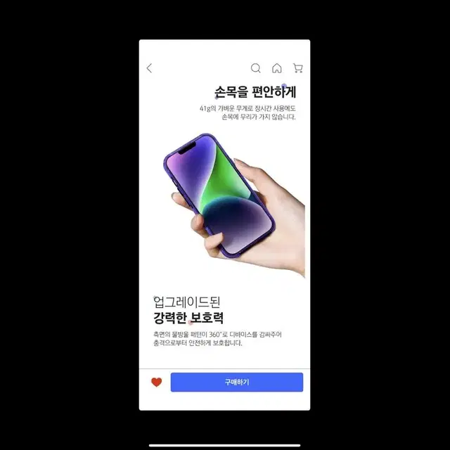 아이폰 15케이스 새거