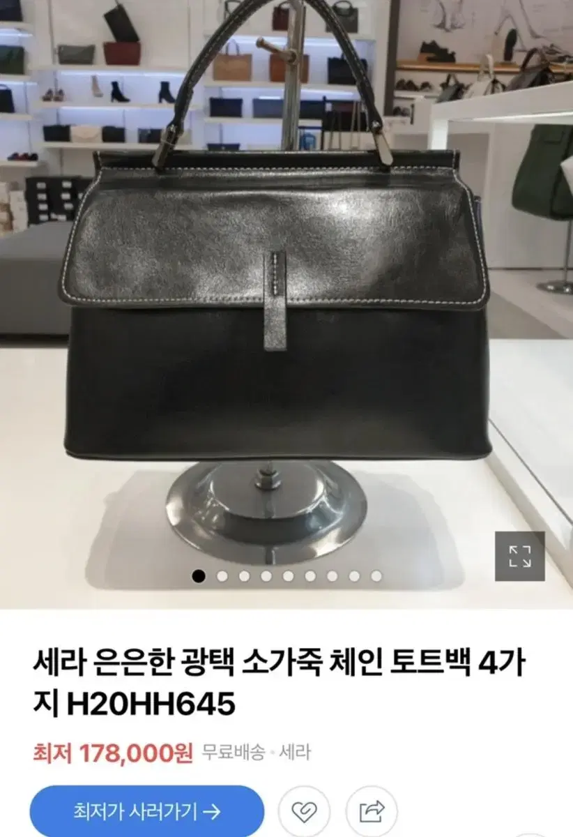 토트백