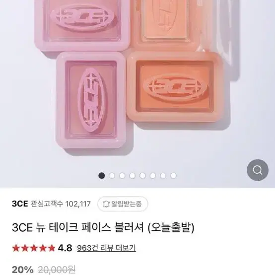 3CE 뉴 테이크 페이스 블러셔