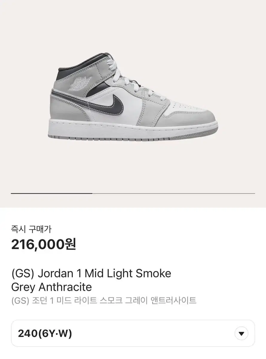 Jordan 1 Mid Light Smoke Grey Anthracite 240