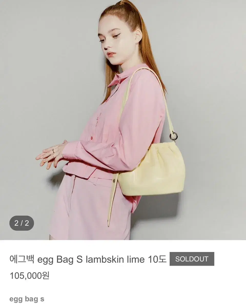 [세이모온도] 에그백 egg Bag S 라임 10도