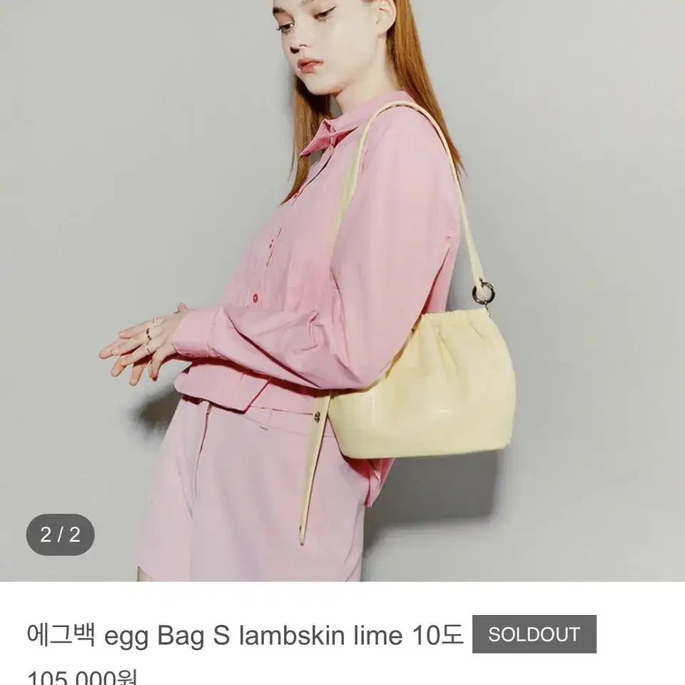 [세이모온도] 에그백 egg Bag S 라임 10도