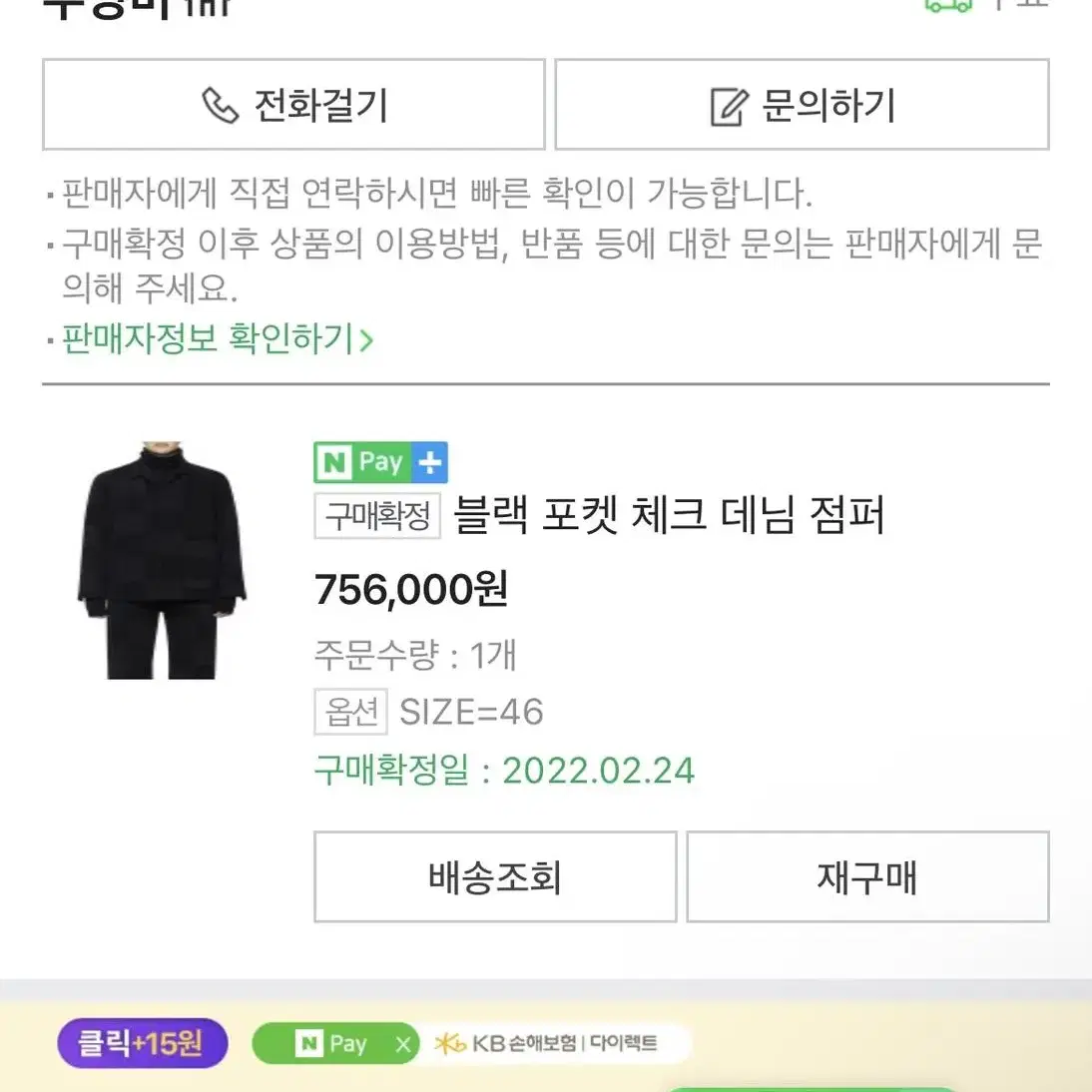 우영미 블랙포켓 체크데님 점퍼 팝니다