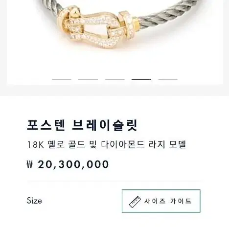 포스텐 브레이슬릿18K 옐로 골드 및 다이아몬드 라지 모델