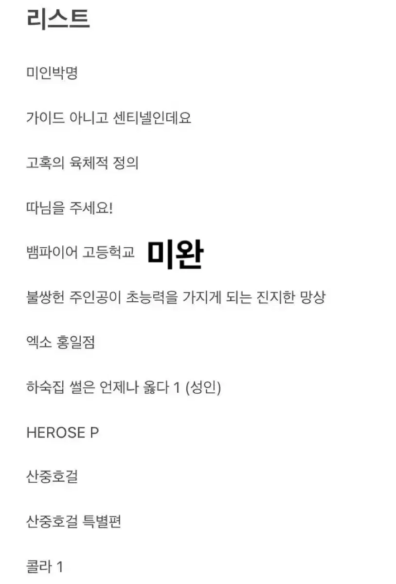 엑소 빙의글 텍파