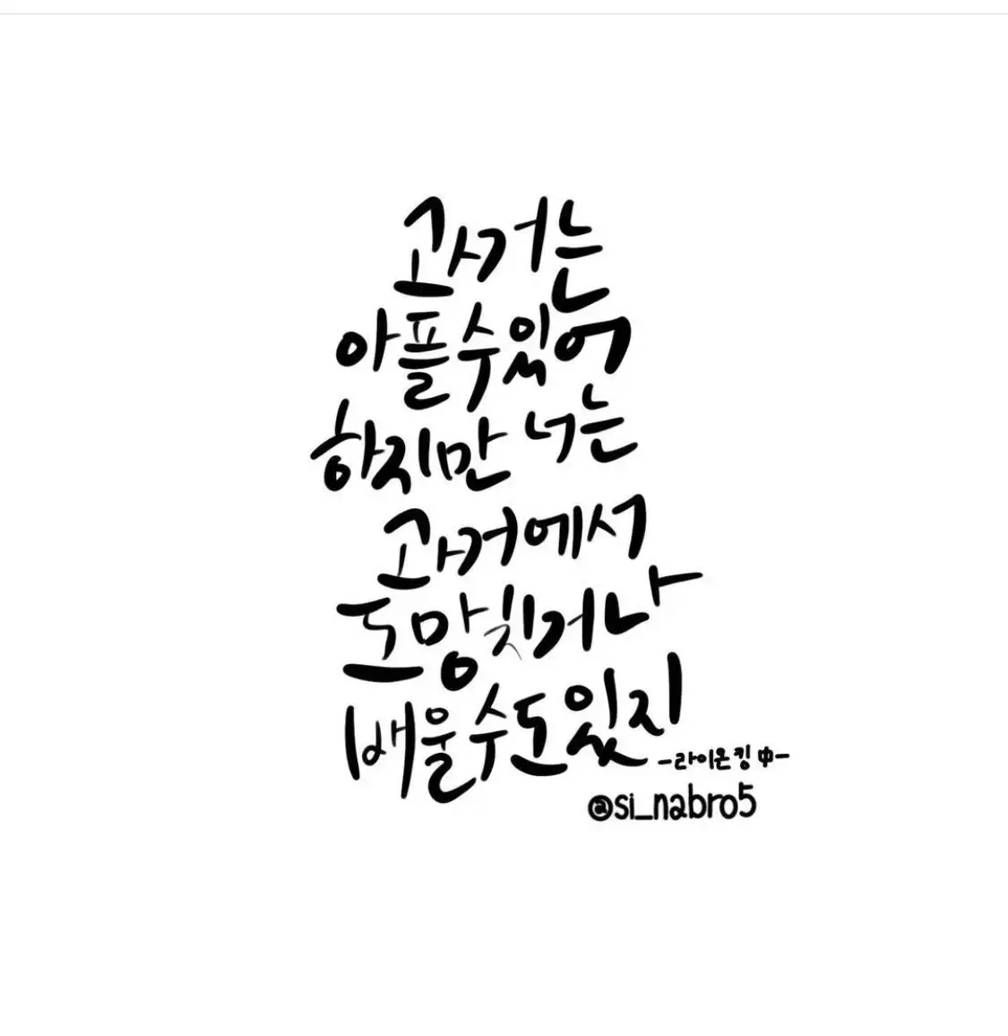 캘리그라피 커미션 (재능기부)