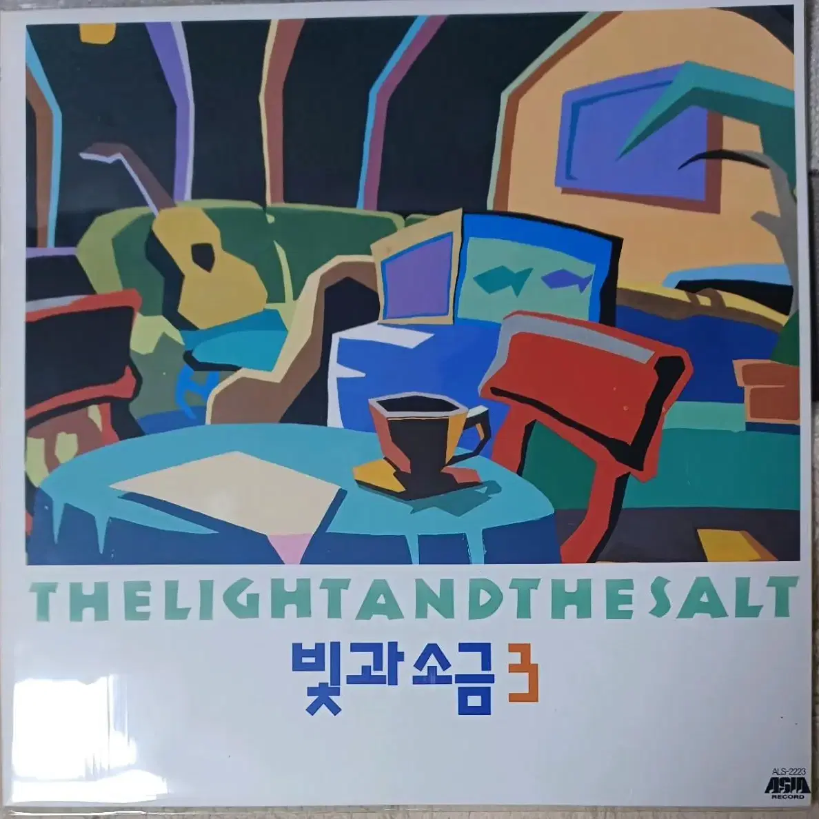 빛과 소금 3집 초반 LP - 그대에게 띄우는 편지 / 슬픈 영화를 보고