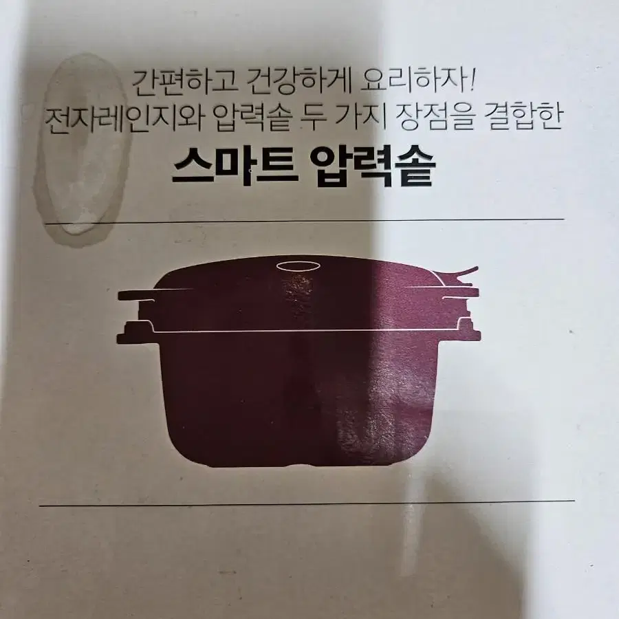 타파웨어 스마트압력솥