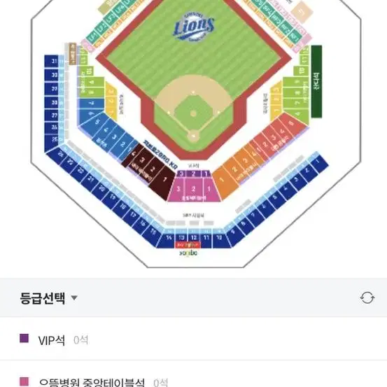 10/14 삼성 라이온즈 vs ssg 2연석 양도받아요