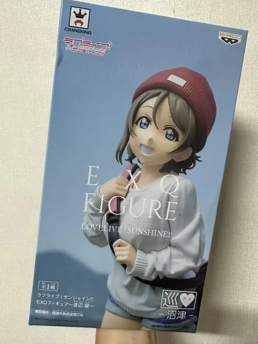 Figure Love Live Sunshine Watanabe You